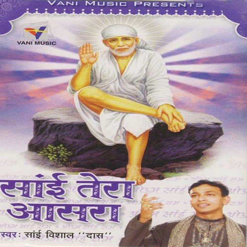 Sai Vishal Das Songs MP3 Download